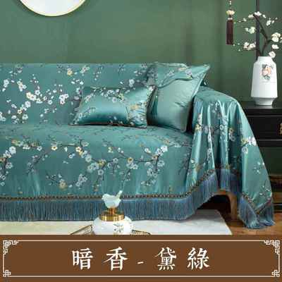 正品简新中式防滑全全盖沙发套罩布约沙发盖布四季沙发套巾包沙发