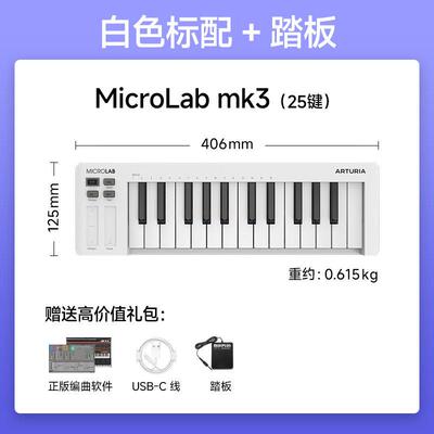 正品Arturia INILAB mk3 25键可携乐编曲控制器器打击垫M式MIDI键