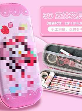 文具盒小学生铅笔盒EVA文具盒