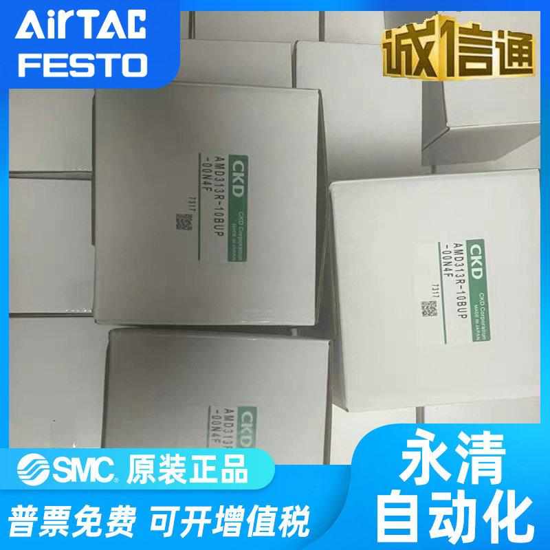AMD412-6BT-0-4 全新CKD药液阀 原装正品现货