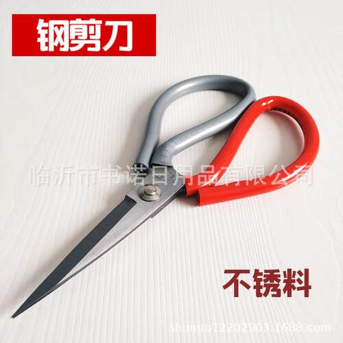 大剪刀 厂家钢剪刀 五元店地摊货源剪子