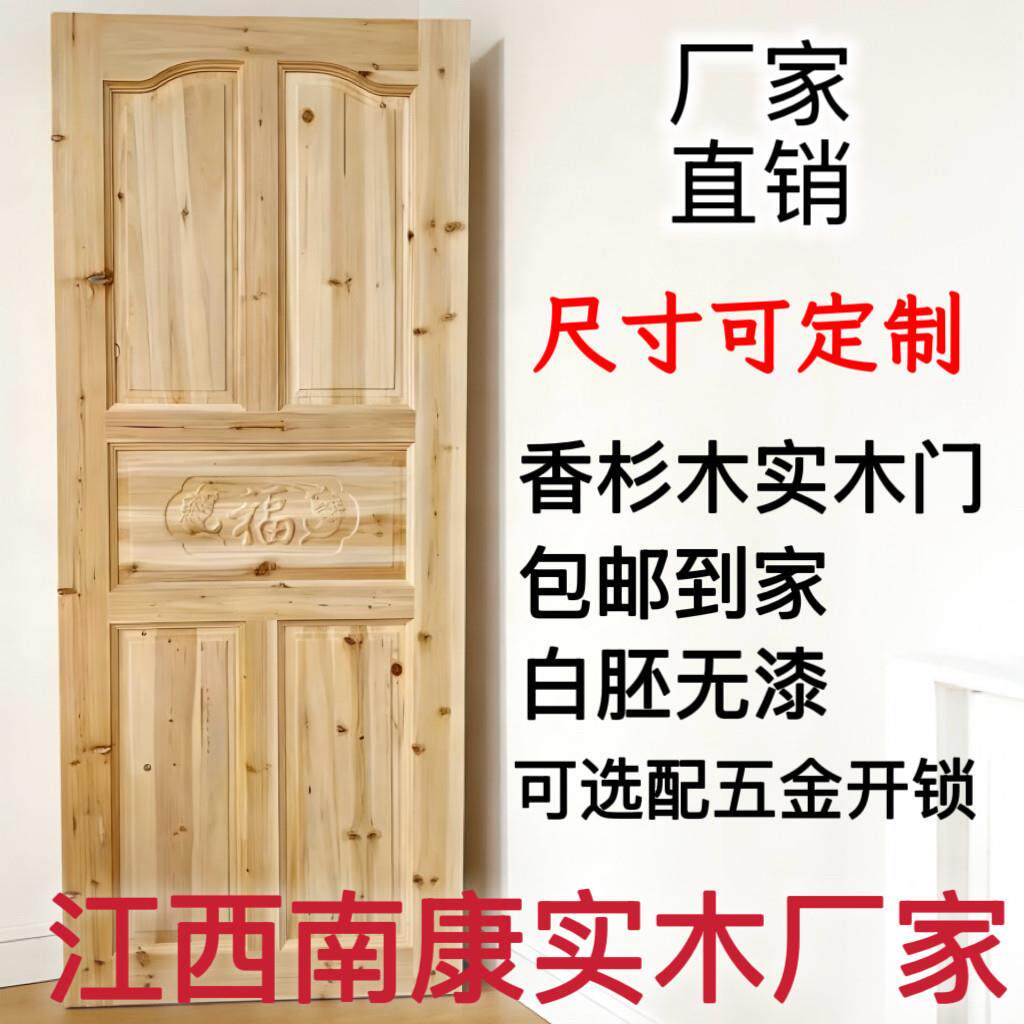 杉木门 杉木套装门 单门扇 木门 原木实木门 室内房间门 仿古门