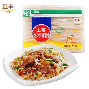 五丰河粉江西沙河粉包邮广东河粉炒牛河炒米粉南昌拌粉干宽正宗粉