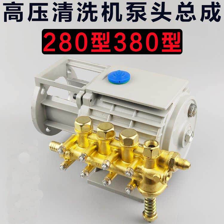 黑猫神龙冠宙280型380型高压清洗机洗车泵洗车机配件铜压头总成
