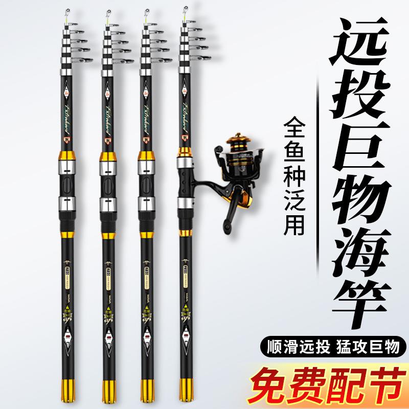 新款远投组合钓渔具鱼竿海钓杆套装全套硬抛竿甩竿杆工厂直供