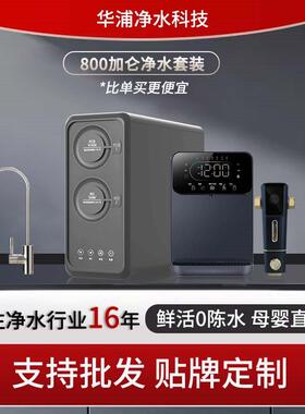 新款直销家用直饮自来水过滤器奶茶店ro反渗透净水器