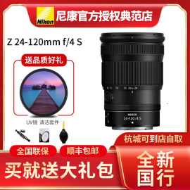 Nikon尼康z24-120mm f4S微单相机全画幅自动对焦镜头国行