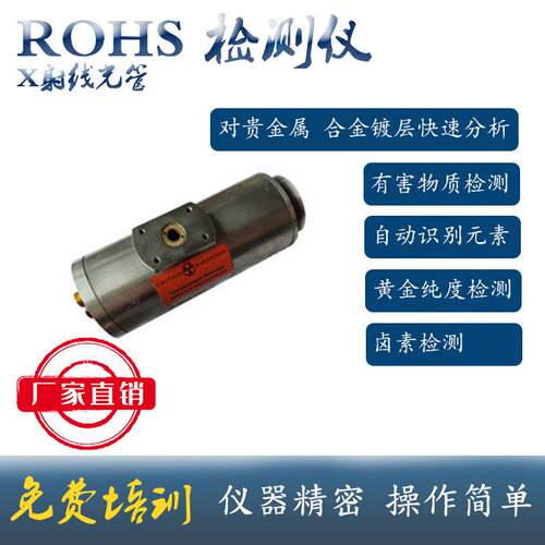 光管维修 天瑞仪器维修,天瑞仪器维修EDX1800B