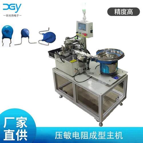 散装压敏电阻成型机 压敏电阻弯脚机 瓷片电容成型机 Y电容成型机