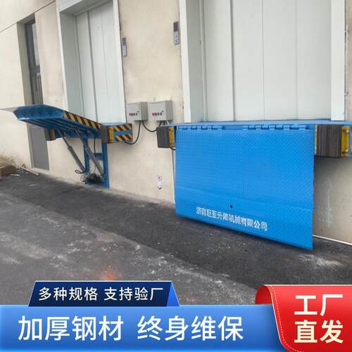 壁挂式液压登车桥电动卸货平台挂壁式高度调节板仓库物流液压升降