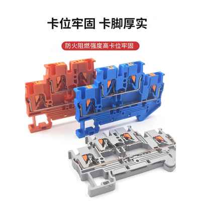 PTTB2.5双层直插接线端子2.5平方弹簧导轨式免螺丝上下双层互通