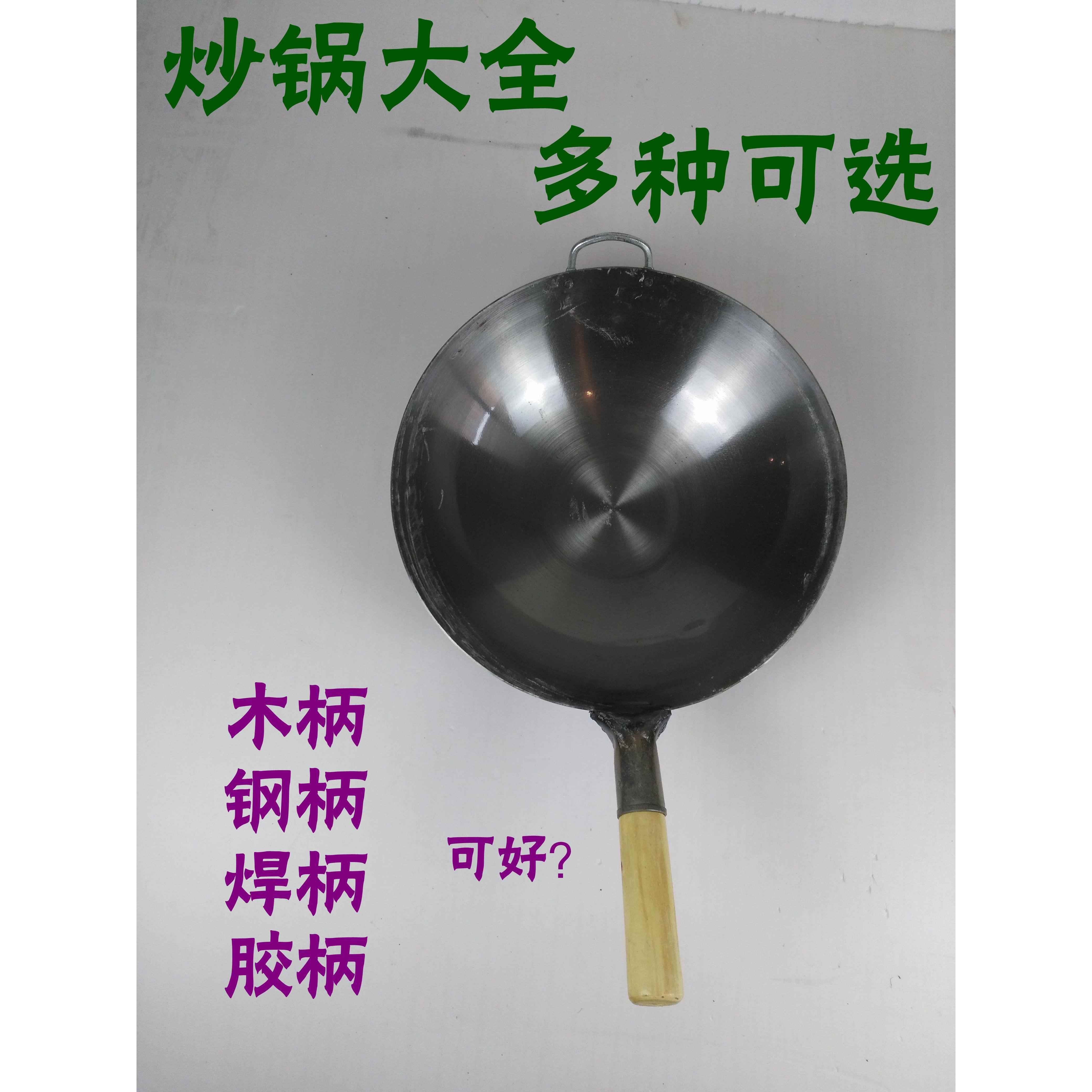 炒锅木把饭店蛋炒饭炒粉快餐超薄超轻加厚商用防烫手皮套铁皮3845
