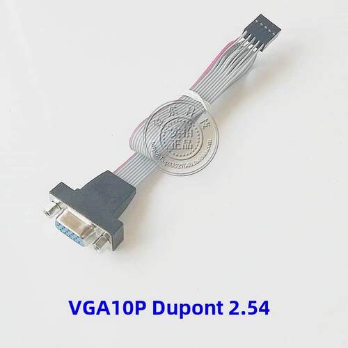 内置Vga线Vga10P研究西北工业控制杜邦2.54燕翔Vga引线