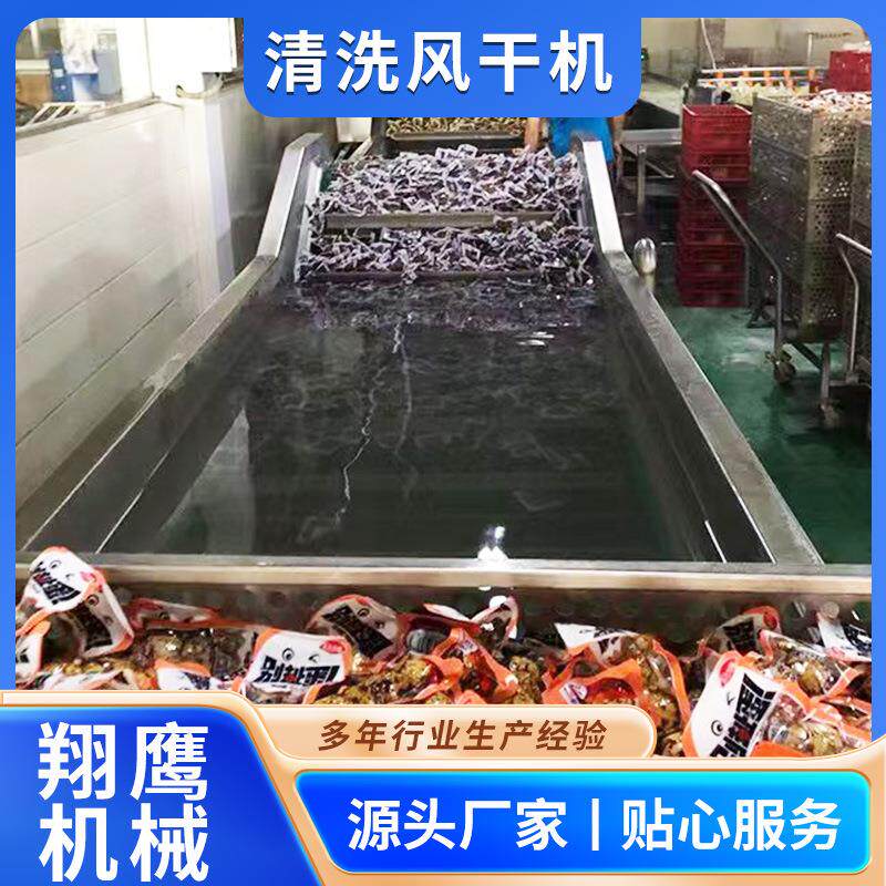 全自动气泡清洗机包装袋卤蛋连续式高压喷淋预制菜大型商用清洗机