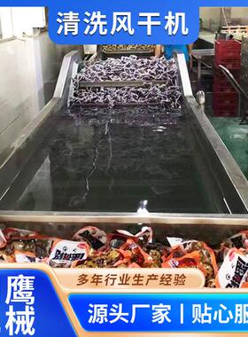 全自动气泡清洗机包装袋卤蛋连续式高压喷淋预制菜大型商用清洗机
