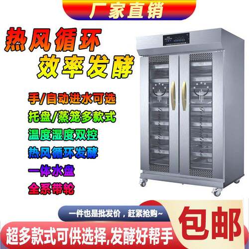 发酵箱商用烘培面包卡通包馒头包子披萨酸奶醒发箱不锈钢蒸笼发酵