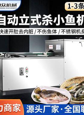 杀鱼机多功能活鱼宰杀机青鱼草鱼罗非鱼水产专用全自动宰鱼机