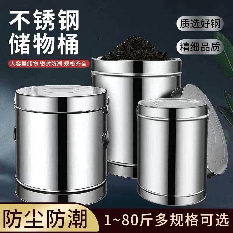 不锈钢茶叶桶陈皮桶大容量加厚密封保鲜防潮金属存储茶罐