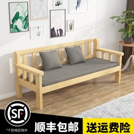 实木沙发组合全实木，小户型客厅木质长椅，新中式三人位经济型木沙发
