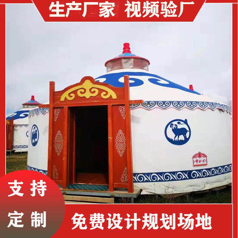 定制蒙古包户外帐篷加厚户外餐饮住宿豪华抗风防雨保温蒙古包