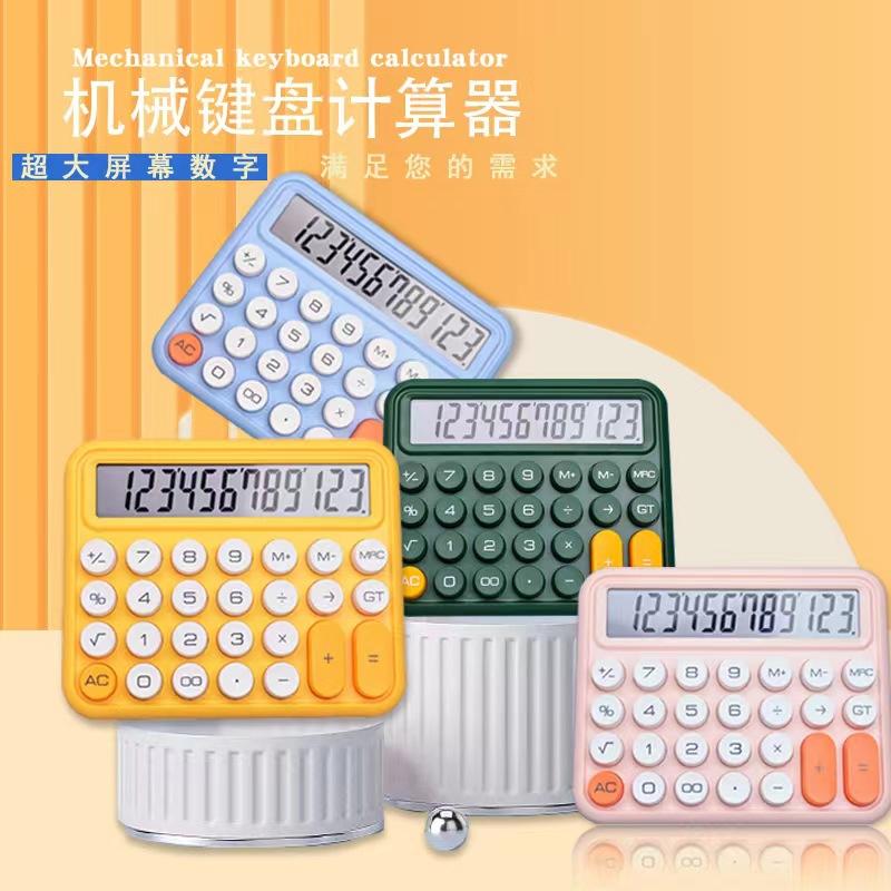 计算器计算器办公室萌可爱计算器