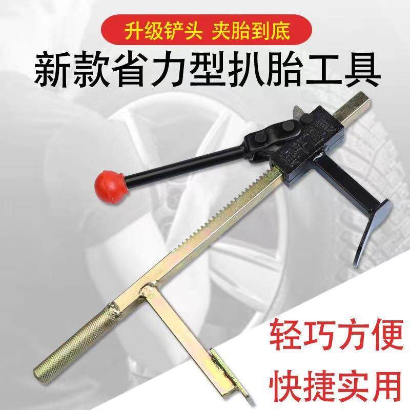 真空胎扒胎工具真空胎夹胎器压胎工具扒胎器压胎器手动扒胎钳压胎
