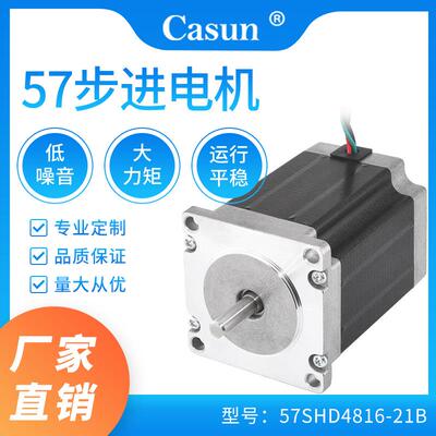 Nema23步进电机57电机直发机械控制自动化设备微型直流电机小马达