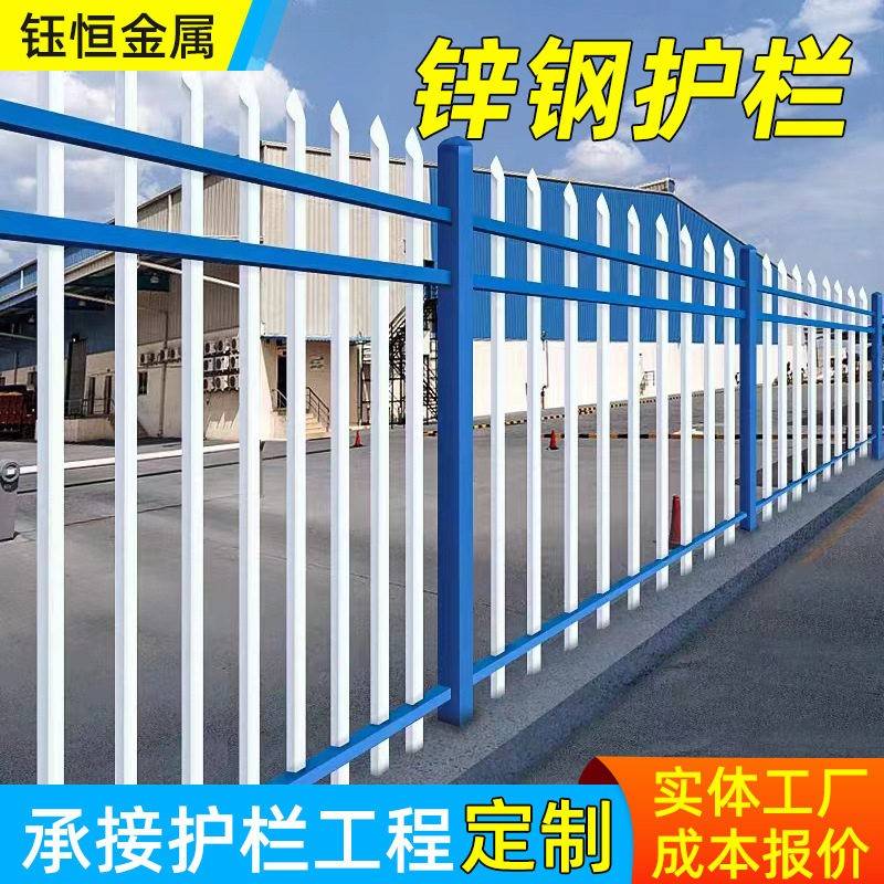 锌钢护栏别墅庭院围墙围栏小区厂区学校市政隔离圈地防护栏围挡