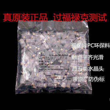 原装正品AMP 安普4-554720-3 RJ45网路水晶头超五类非屏蔽水晶头