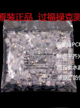 原装正品AMP 安普4-554720-3 RJ45网路水晶头超五类非屏蔽水晶头