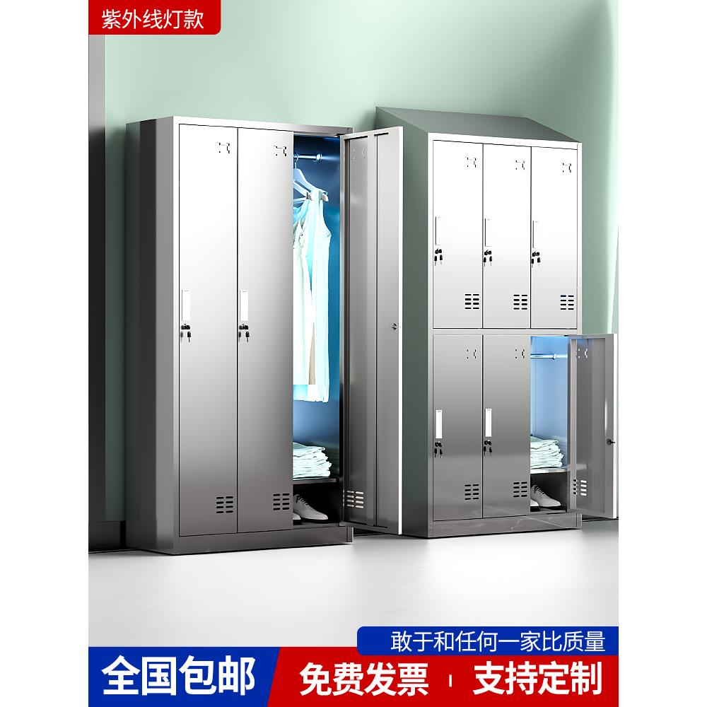 不锈钢员工更衣柜紫外消毒灯储物柜食品厂车间换衣柜无菌室消毒柜
