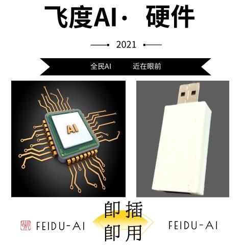 VALORANT智能AI瓦洛兰特AI硬件飞度AI即插即用硬件鼠标转换器