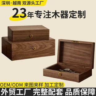 桌面实木木盒胡桃木收纳盒杂物锁珠宝首饰盒家居复古带实用化妆品