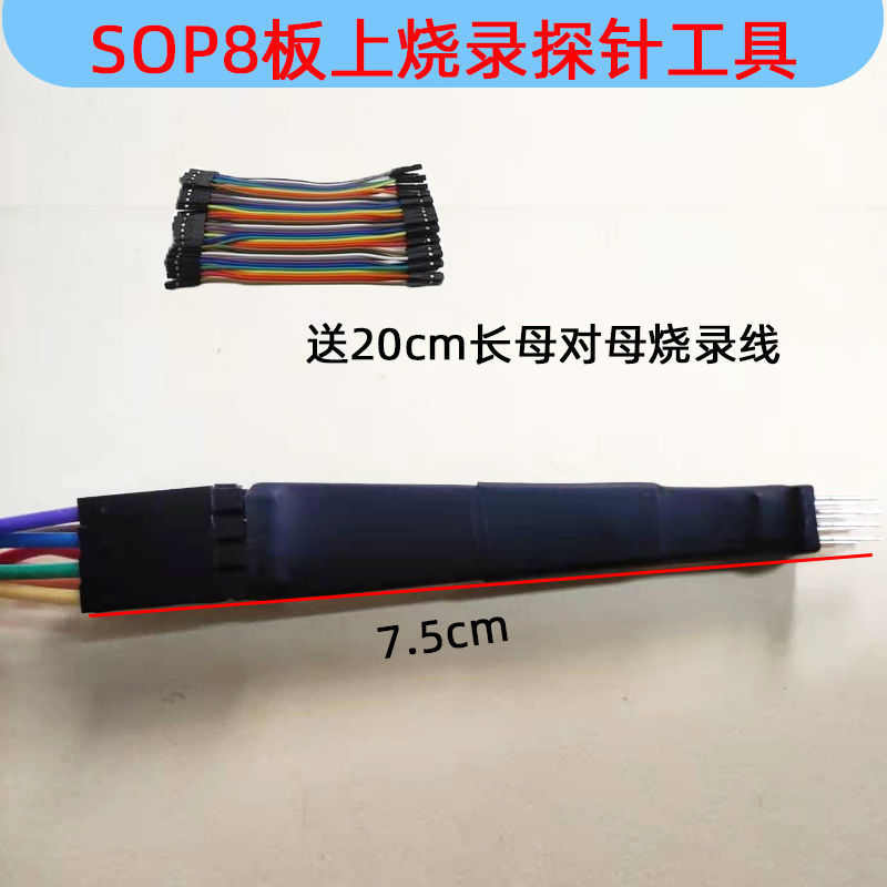 探针针测试 单片芯片sop16编程夹具烧录 ssop8机读写下载顶针工具