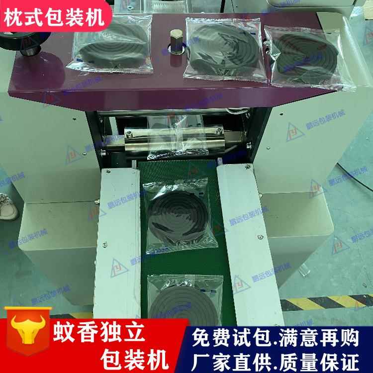 佛山包装机厂家蚊香片独立蚊香枕式自动套袋机全自动高效