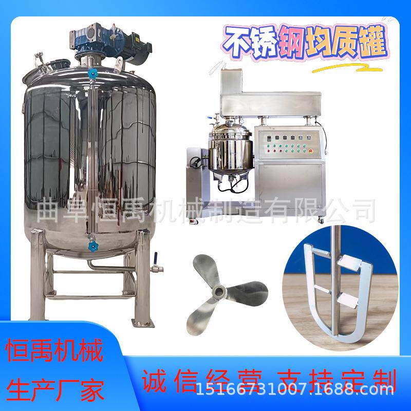 日化配液搅拌罐液体化工混合加热乳化罐不锈钢电动搅拌机