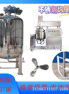 日化配液搅拌罐液体化工混合加热乳化罐不锈钢电动搅拌机