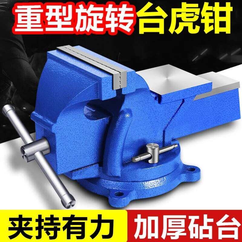 孜索台虎钳台钳子重型精密虎钳台夹具台平口老虎钳小型家用多功能