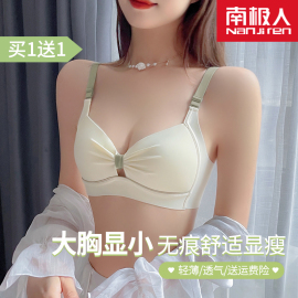 无痕内衣女大胸显小无钢圈文胸薄款少女小胸聚拢收副乳防下垂胸罩