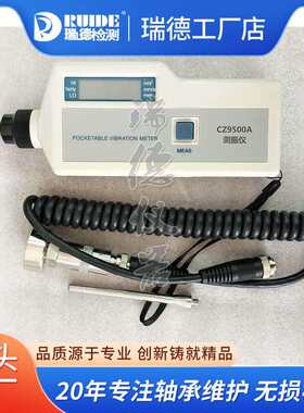 测振仪CZ9500A便携式数显测震仪HY-103B/VB2000机械设备振动测量