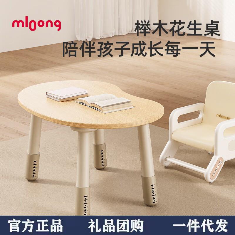 曼龙花生桌儿童实木桌椅宝宝游戏玩具桌可升降调节儿童学习桌子图片
