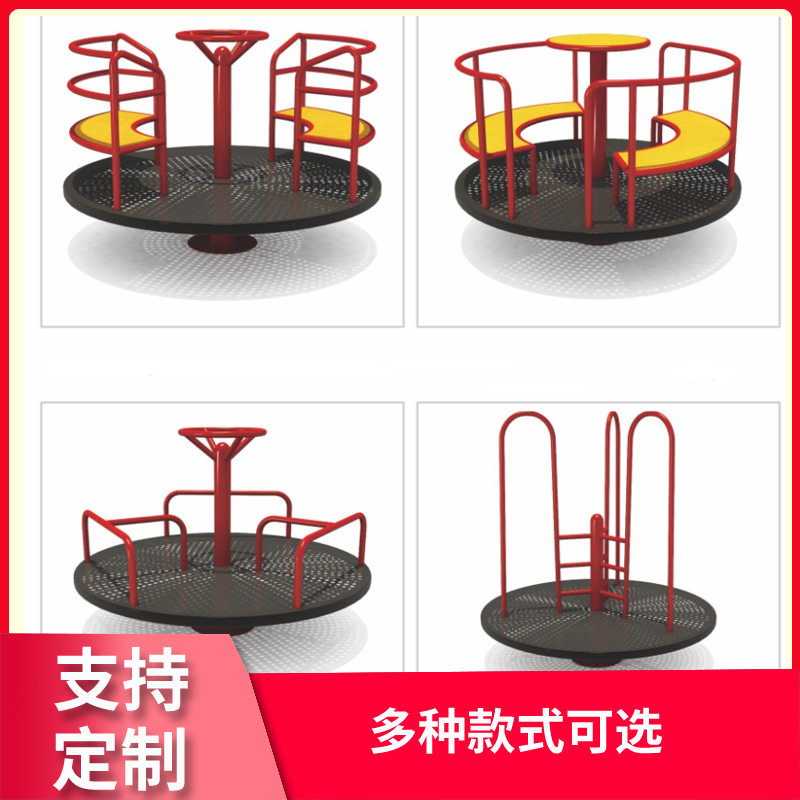 定制儿童户外转椅大型户外玩具室外旋转木马公园小区游乐设施器材