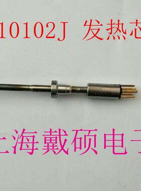 德国 埃莎ERSA 010102J 发热芯 i-CON1 电焊台 i-TOOL 烙铁手柄