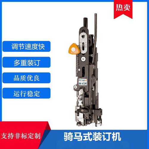 M45/6骑马式装订机电动订书机骑马钉装订机自动钉书机