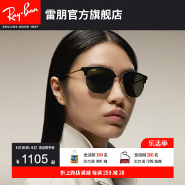 RayBan雷朋太阳镜派对达人款眉毛框时尚修颜潮酷半框墨镜0RB4416F