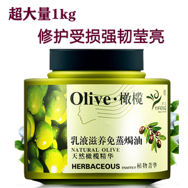 依风olive橄榄免蒸焗油膏营养滋润柔顺补水发膜倒膜护发素1000g