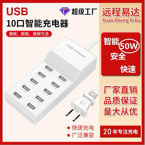 12口USB充电器多口100w多台手机充电头20口多口USB手机充电器多孔插头15口16口大功率多功能智能速充电桩2.4a