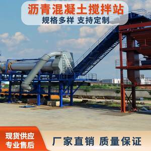 沥青混凝土搅拌站LBX3000型道路施工材料环保沥青站