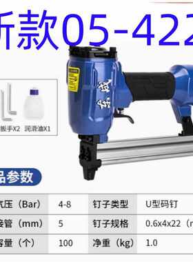 东成FF05-422J码钉枪U型码钉抢家具用枪413J416 419J气动码钉枪