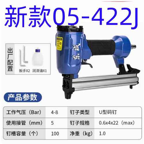 东成FF05-422J码钉枪U型码钉抢家具用枪413J416 419J气动码钉枪